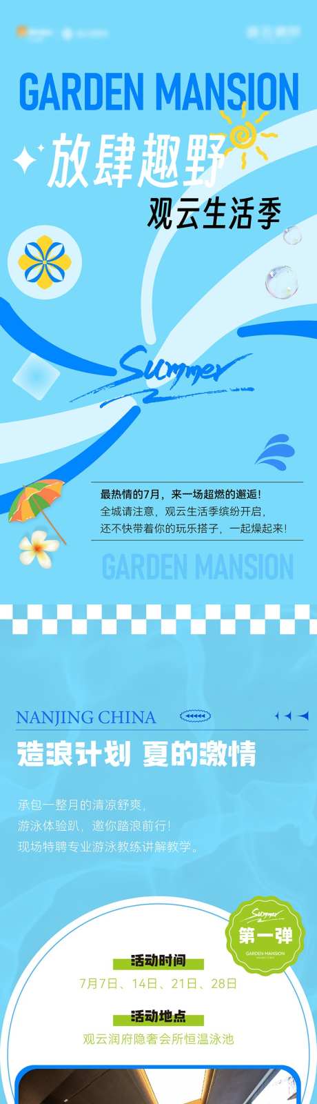 生活季长图_源文件下载_AI,PSD格式_800X12581像素-生活,活动,创意-作品编号:2025030117205031-志设-zs9.com