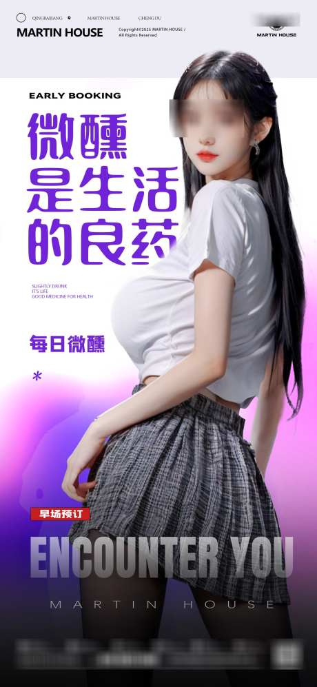 酒吧夜店预订邀约订台海报_源文件下载_PSD格式_1290X2796像素-订台,邀约,预订-作品编号:2025022813209271-志设-zs9.com