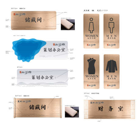 中式异形门牌_源文件下载_AI格式_5204X4712像素-门牌,导视,标牌-作品编号:2025030110354992-志设-zs9.com