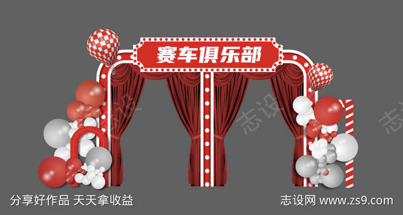 赛车俱乐部门头