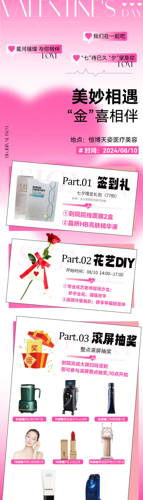 医美女神节海报促销活动价目表海报_源文件下载_PSD格式_1125X4882像素-轮廓,价目表,卡项-作品编号:2025030114315053-志设-zs9.com