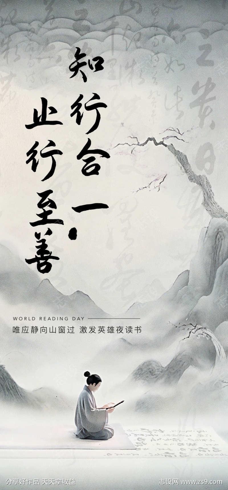 文化学习宣传海报