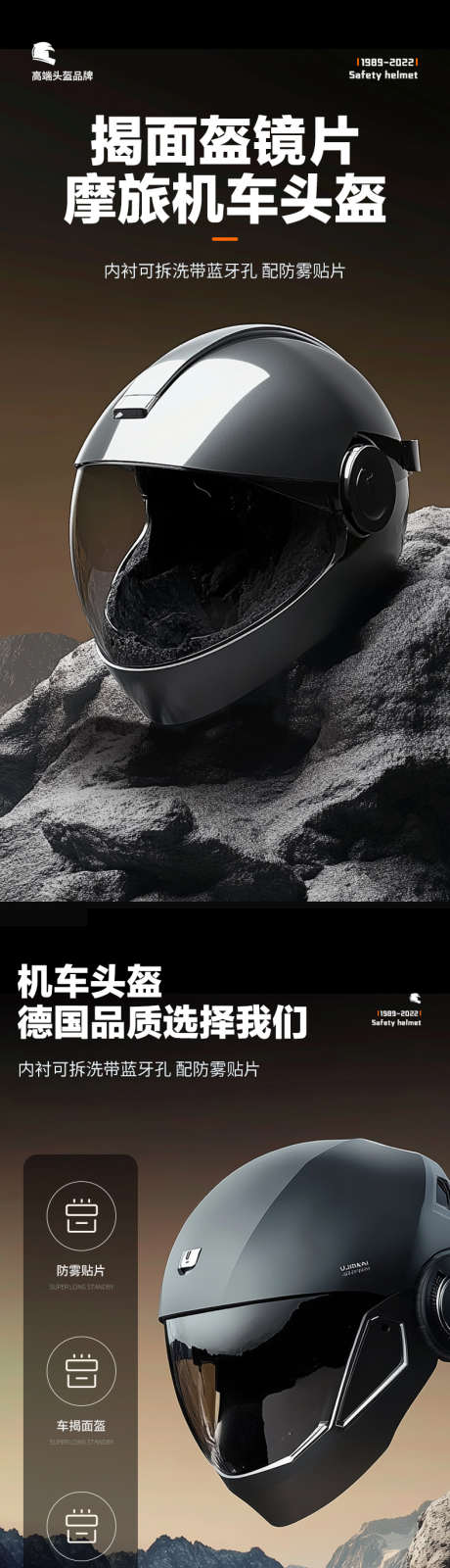 户外骑行头盔详情页_源文件下载_PSD格式_790X12286像素-详情页,防护,电动车-作品编号:2025030114457141-志设-zs9.com