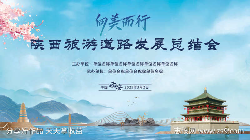 美丽的陕西