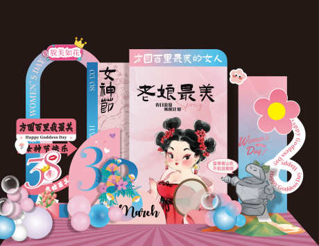 妇女节美陈_源文件下载_AI格式_2576X1986像素-女生节,拍照墙,美陈-作品编号:2025030114583710-志设-zs9.com