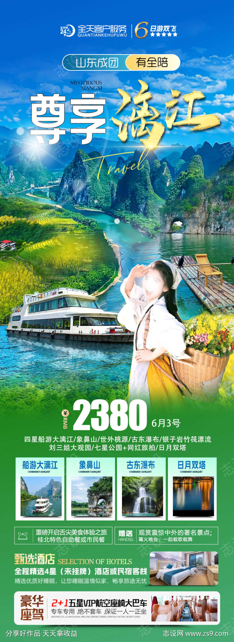 -设计导航-shejidh.cn