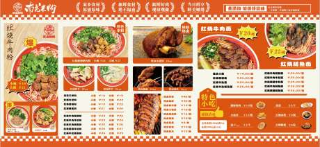 餐饮菜品大气海报菜单_源文件下载_PSD格式_2215X1019像素-大气,简单,红色-作品编号:2025030115436836-志设-zs9.com