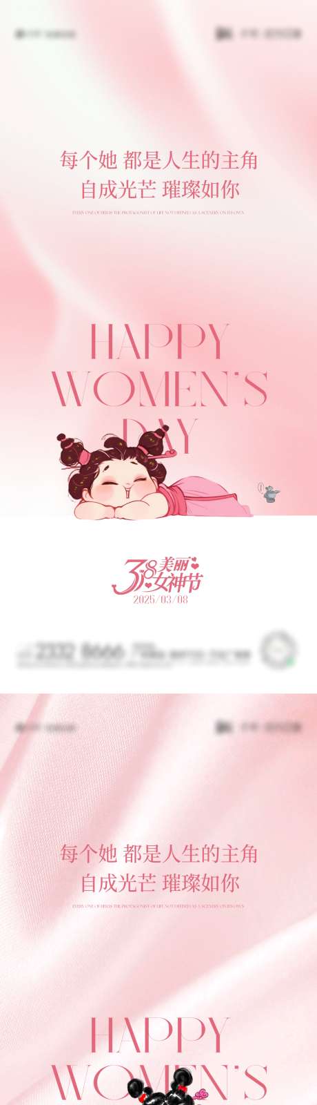 女神节石矶娘娘热点海报_源文件下载_CDR格式_1440X6264像素-水彩,石矶娘娘,女神节-作品编号:2025030115426938-志设-zs9.com