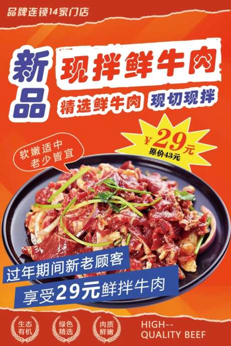 餐饮菜品简约大气海报灯箱_源文件下载_PSD格式_853X1280像素-大气,红色,海报-作品编号:2025030115539956-志设-zs9.com
