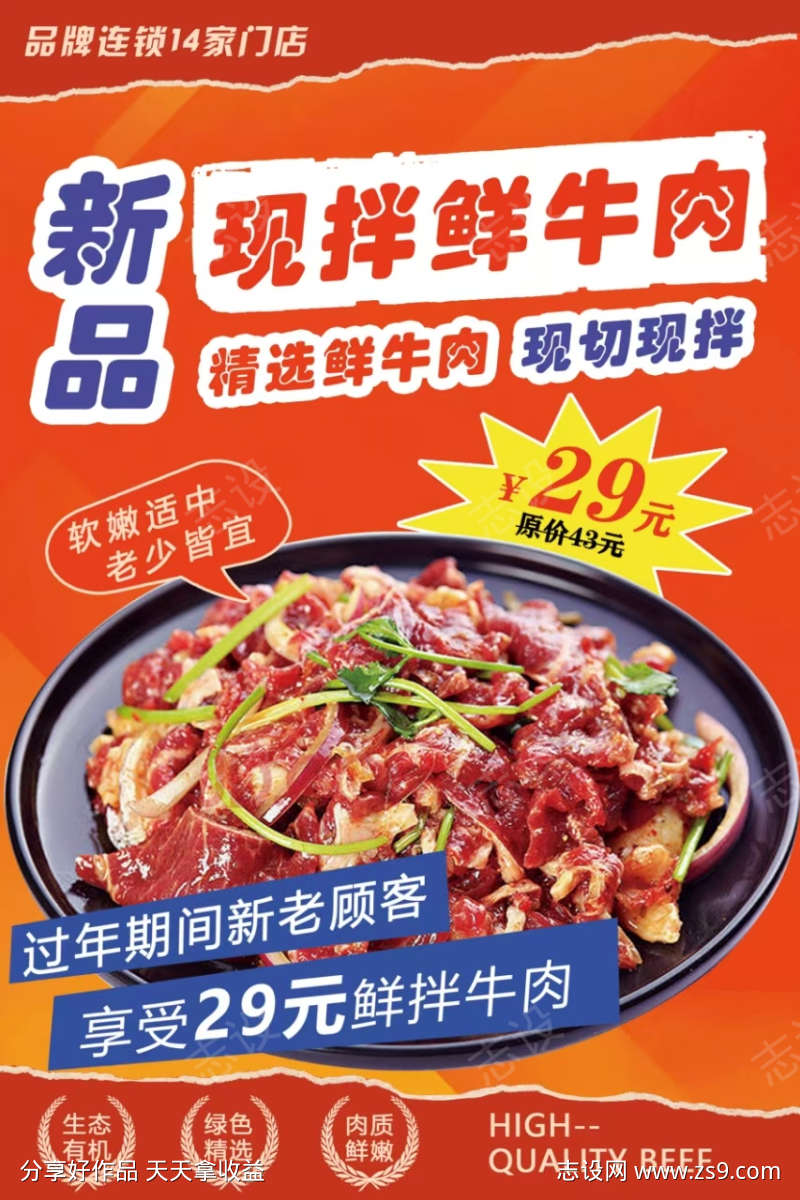 餐饮菜品简约大气海报灯箱