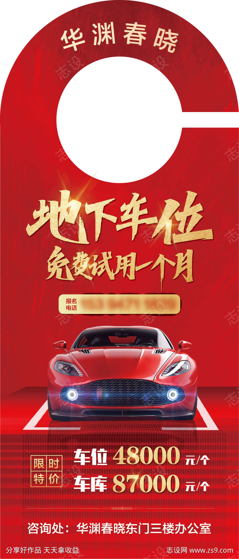 门把手挂牌挂卡车卡