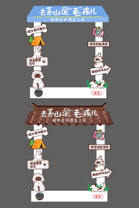 宠物打卡框_源文件下载_AI格式_5905X8858像素-拍照,打卡,毛孩儿-作品编号:2025030210455388-志设-zs9.com