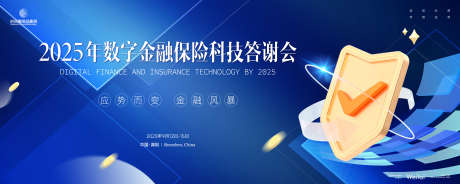 金融保险大会主画面kv_源文件下载_AI,PSD格式_5000X2000像素-数字,kv,主画面-作品编号:2025030118459548-志设-zs9.com