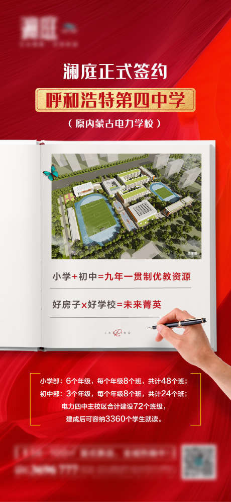 学区学校创意书本宣传海报_源文件下载_AI,PSD格式_1024X2219像素-写字,书本,创意-作品编号:2025030210318578-志设-zs9.com
