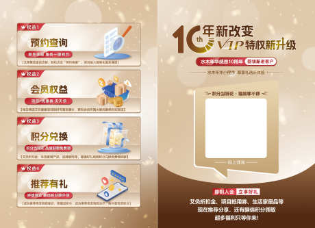 VIP特权单页台卡设计_源文件下载_AI格式_3426X2480像素-活动,单页,权益卡-作品编号:2025022817263577-志设-zs9.com