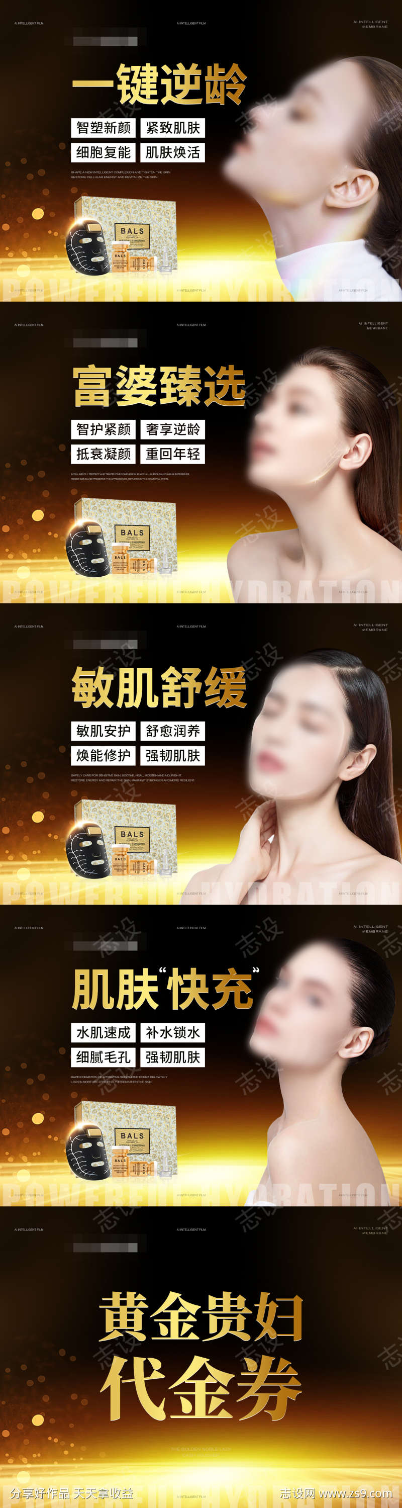 AI科技智能膜面膜banner面膜