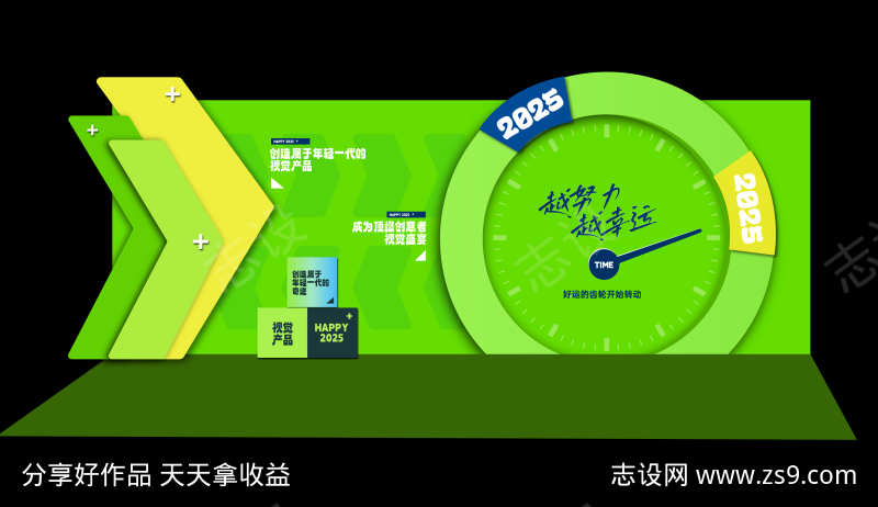 活动打卡点