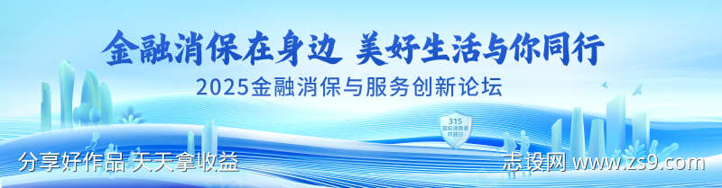 金融消保蓝色主KV