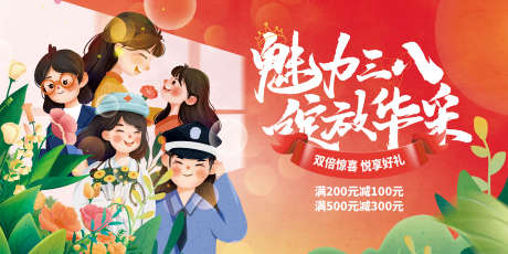 38妇女节_源文件下载_PSD格式_4000X2000像素-妇女节,女王节,女神节-作品编号:2025030213412776-志设-zs9.com