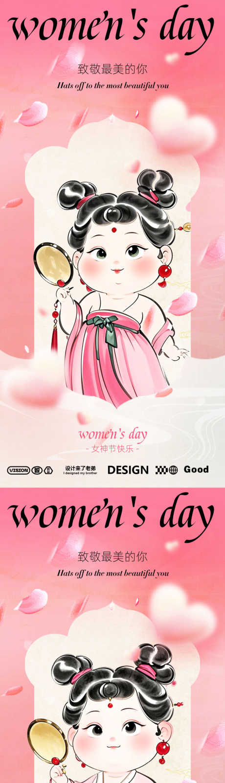 石矶娘娘医美妇女节海报_源文件下载_PSD格式_1080X4680像素-美丽,妇女节,海报-作品编号:2025030411381014-志设-zs9.com