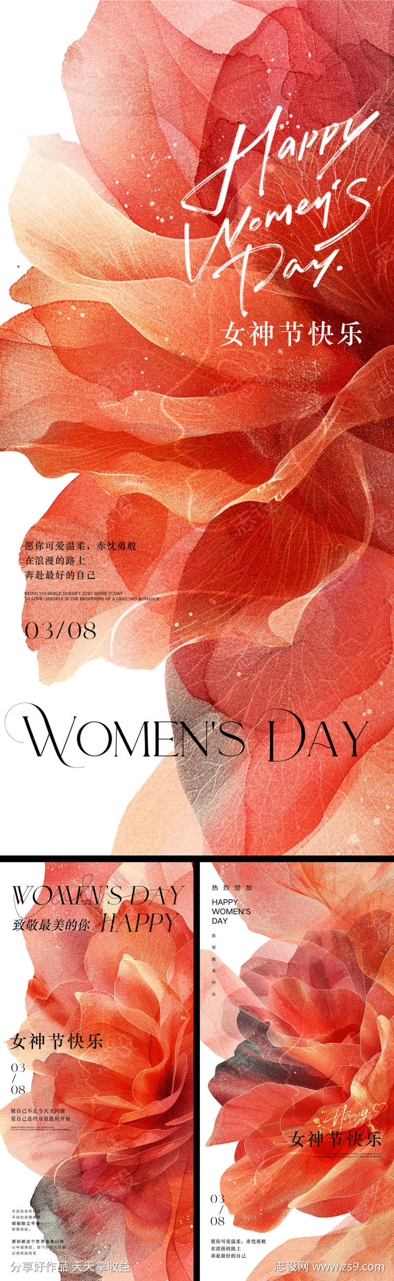 妇女节女神节唯美海报
