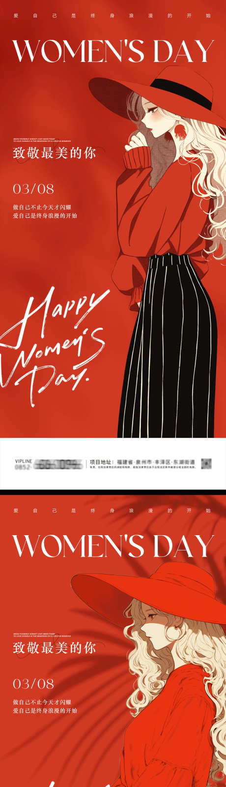 妇女节女神节系列海报_源文件下载_PSD格式_1231X5355像素-唯美,质感,高级-作品编号:2025022815557536-志设-zs9.com