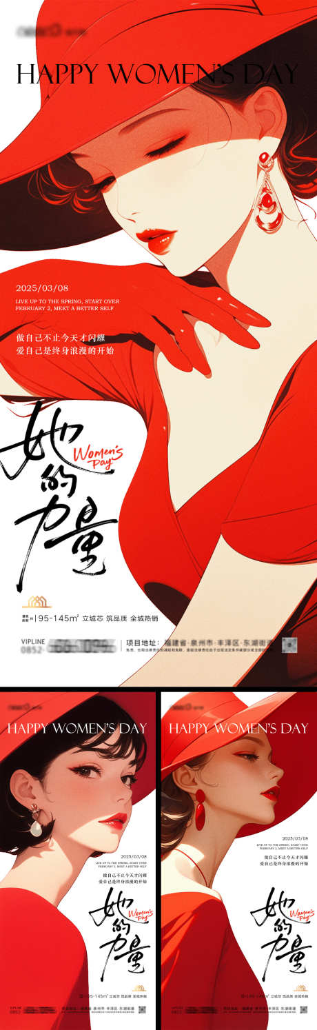 妇女节女神节系列海报_源文件下载_PSD格式_1242X4034像素-粉色,人物,唯美-作品编号:2025022815554890-志设-zs9.com