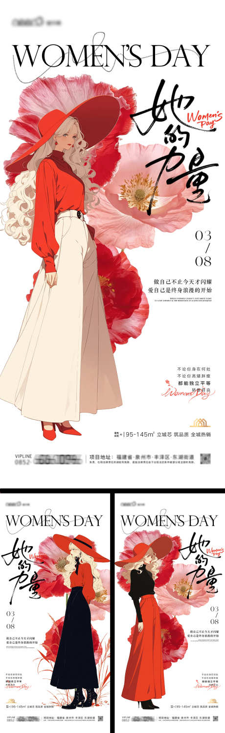 妇女节女神节系列海报_源文件下载_PSD格式_1242X4034像素-唯美,质感,高级-作品编号:2025022815554688-志设-zs9.com