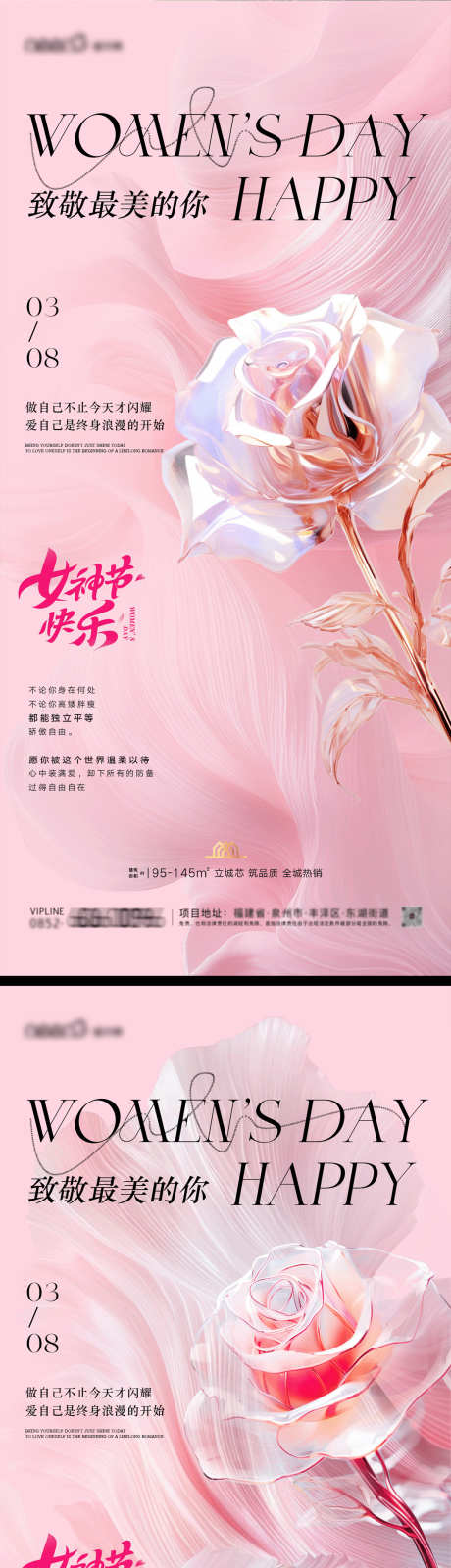 妇女节女神节海报_源文件下载_PSD格式_1231X5355像素-人物,唯美,质感-作品编号:2025022815553514-志设-zs9.com
