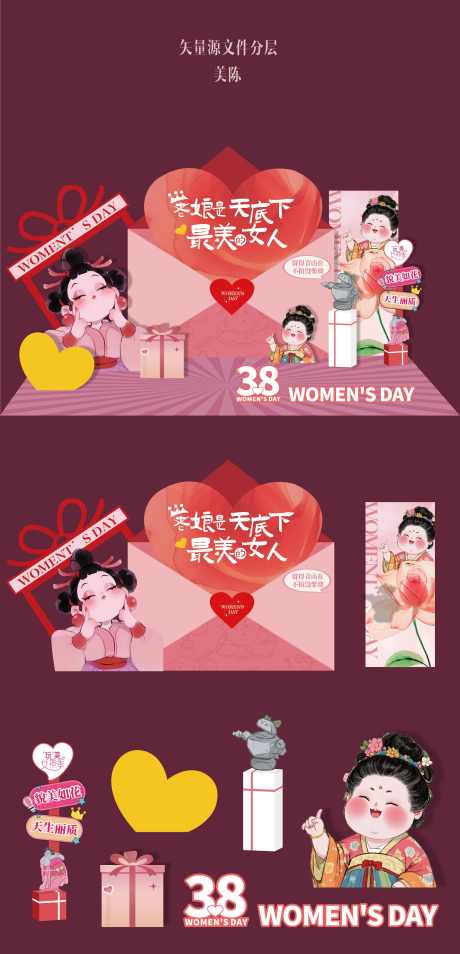 女神节女王节38妇女节美陈商场活动海报_源文件下载_AI格式_2041X4234像素-拍照,物料,美陈-作品编号:2025022815566733-志设-zs9.com