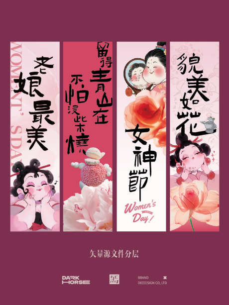 女神节女王节38妇女节美陈商场活动海报_源文件下载_AI格式_954X1272像素-拍照,物料,美陈-作品编号:2025022816122806-志设-zs9.com