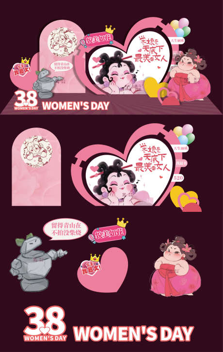 女神节女王节38妇女节美陈商场活动海报_源文件下载_AI格式_3380X5336像素-拍照,物料,美陈-作品编号:2025022816121756-志设-zs9.com