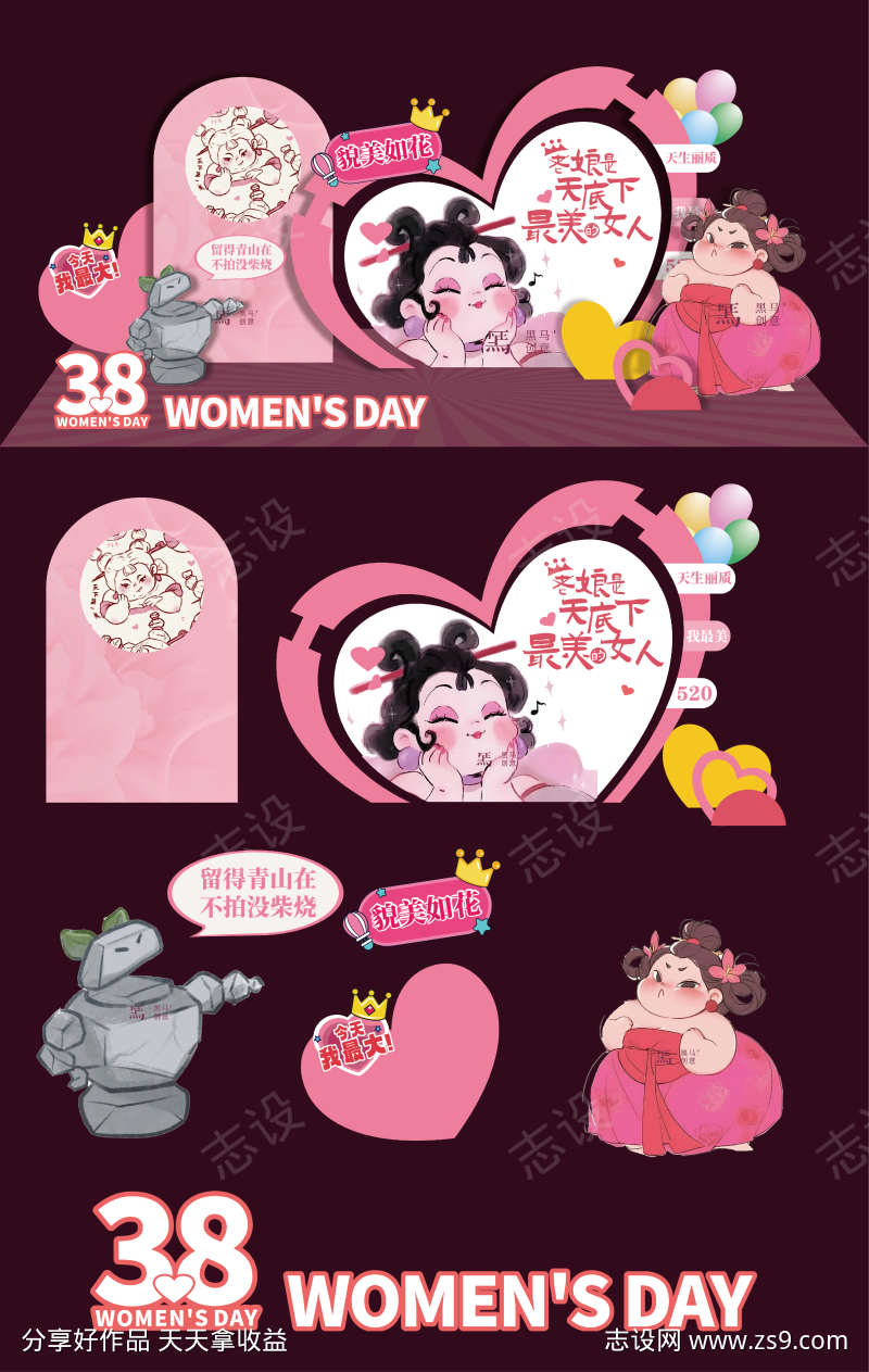 女神节女王节38妇女节美陈商场活动海报