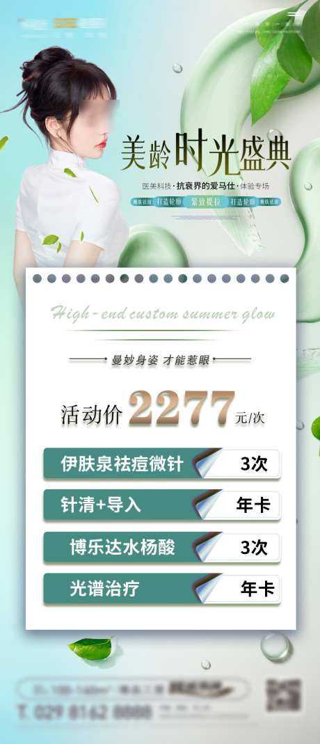 口腔物料宣传_源文件下载_PSD格式_1386X3222像素-看牙,美牙,矫正-作品编号:2025030113416273-志设-zs9.com