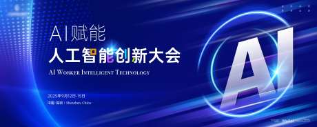 AI人工智能创新大会主画面kv_源文件下载_AI,PSD格式_6116X2446像素-主画面,大数据,人工智能-作品编号:2025030114323221-志设-zs9.com