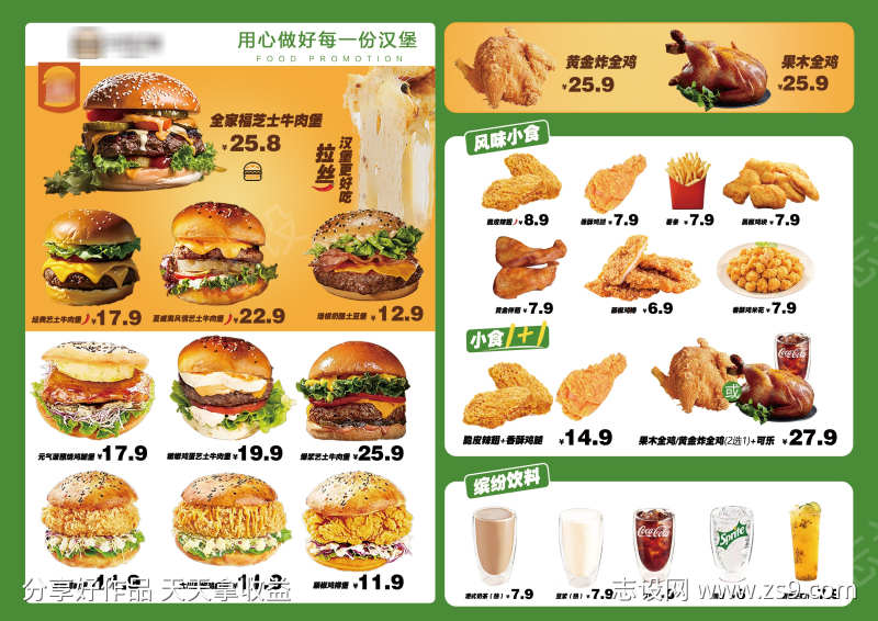 汉堡菜品餐饮菜单海报
