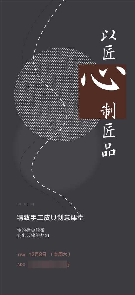 以匠心制匠具亲子DI手工制作活动海报_源文件下载_AI格式_900X1954像素-海报,手工,制作-作品编号:2025030115174934-志设-zs9.com