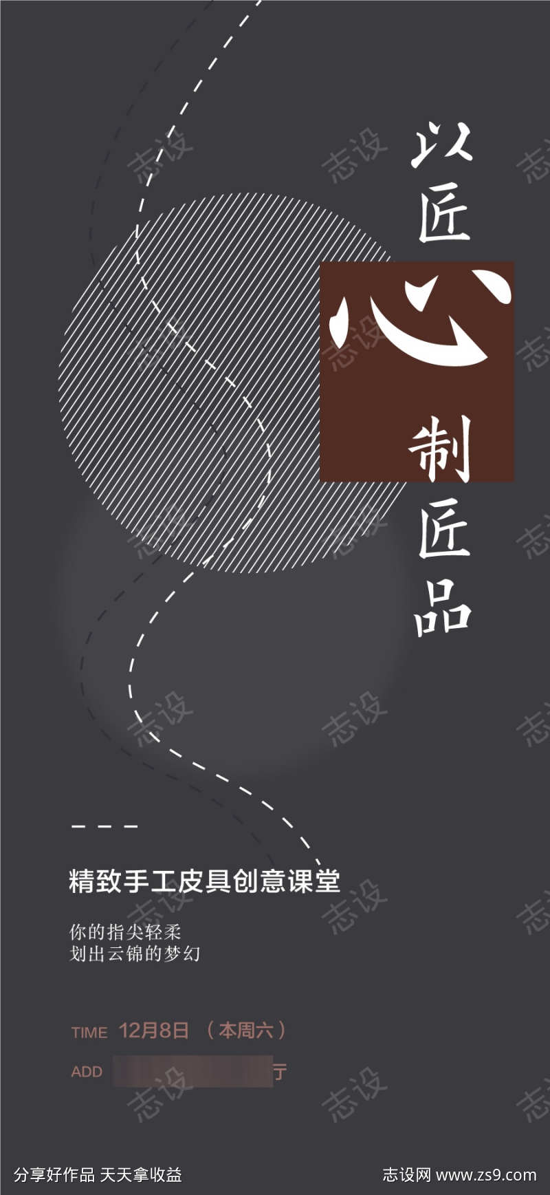 以匠心制匠具亲子DI手工制作活动海报