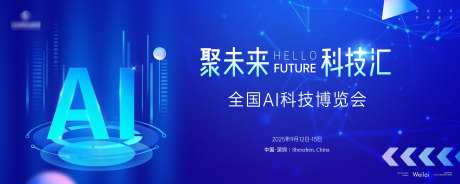 AI智能科技博览会主画面kv_源文件下载_AI,PSD格式_4724X1889像素-主画面,大数据,科技-作品编号:2025030115293622-志设-zs9.com