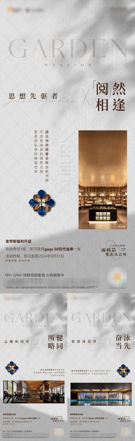 高端圈层海报_源文件下载_AI,PSD格式_1080X3510像素-会所,圈层,豪宅-作品编号:2025030117157035-志设-zs9.com