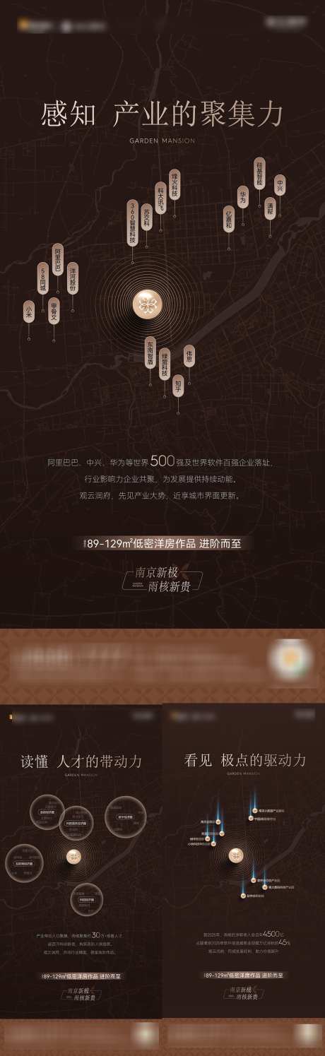 地产区域海报_源文件下载_AI,PSD格式_1080X3510像素-区域,豪宅,高端-作品编号:2025030116568891-志设-zs9.com