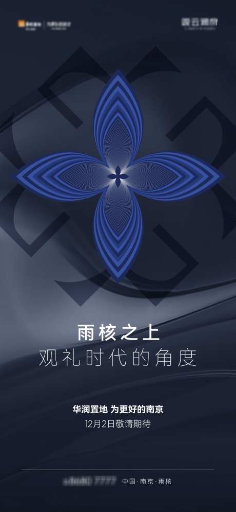 新品预告海报_源文件下载_AI,PSD格式_2743X5934像素-时代,首发,新品-作品编号:2025030117302655-志设-zs9.com