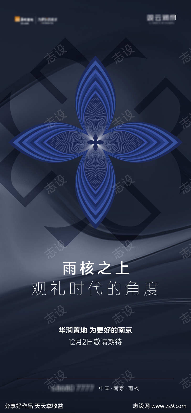 新品预告海报