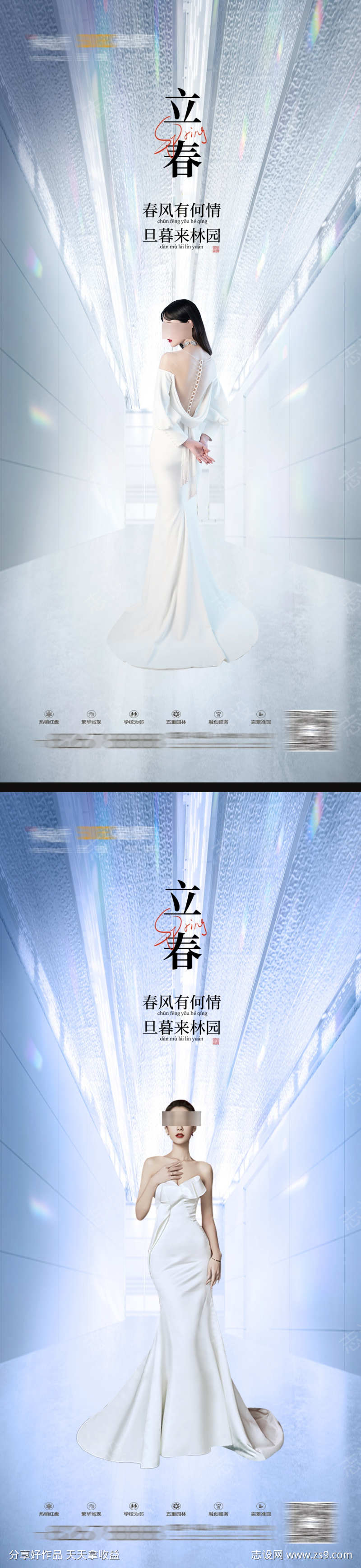 立春海报刷屏