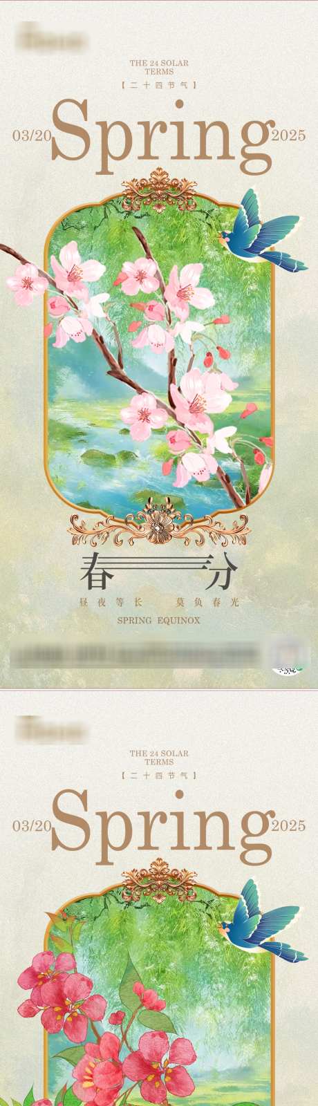 春分节气海报_源文件下载_PSD格式_1080X4684像素-插画,鲜花,春天-作品编号:2025030108546455-志设-zs9.com
