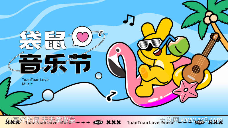 音乐会背景主画面