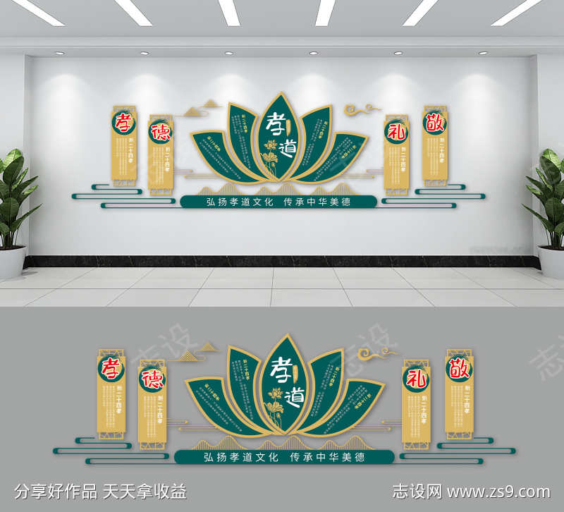 绿金色简约大气孝道社区文化墙