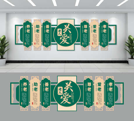 敬老院敬老关爱老人敬老院文化墙_源文件下载_CDR格式_3000X2722像素-文化墙,老人,关爱-作品编号:2025030222081888-志设-zs9.com