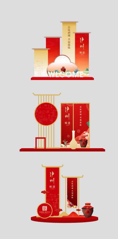 白酒主画面活动物料_源文件下载_AI格式_1754X3543像素-主KV,背景板,发布会-作品编号:2025030309124683-志设-zs9.com