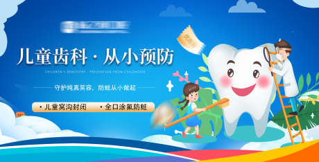 口腔物料宣传_源文件下载_PSD格式_2126X1080像素-补牙,项目图,轮播图-作品编号:2025030116399161-志设-zs9.com